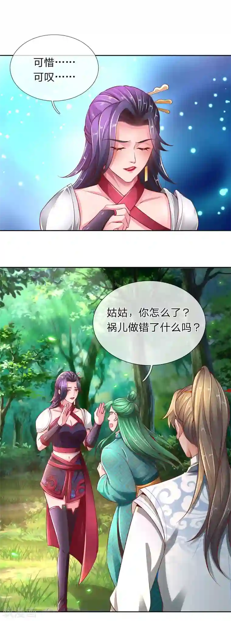 逆天剑神第314话 今昔对比，天差地别