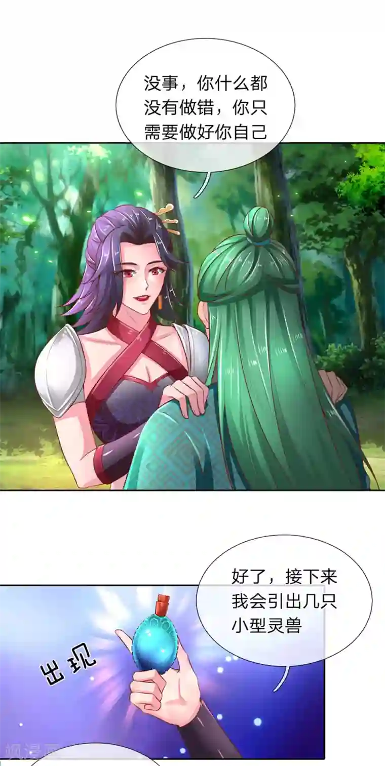 逆天剑神第314话 今昔对比，天差地别