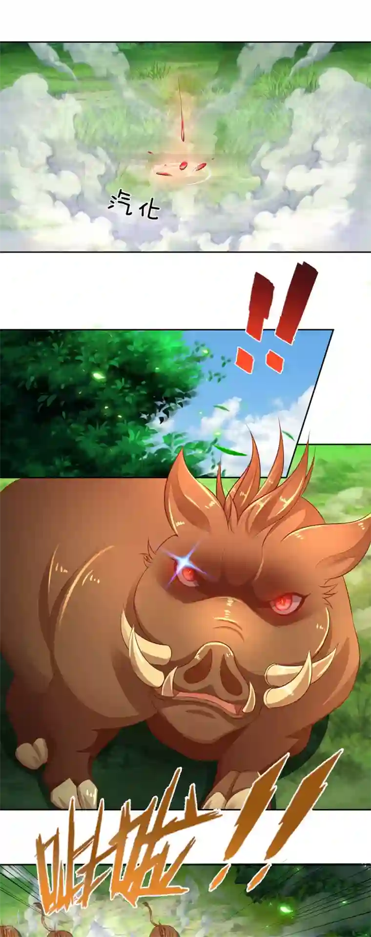 逆天剑神第314话 今昔对比，天差地别