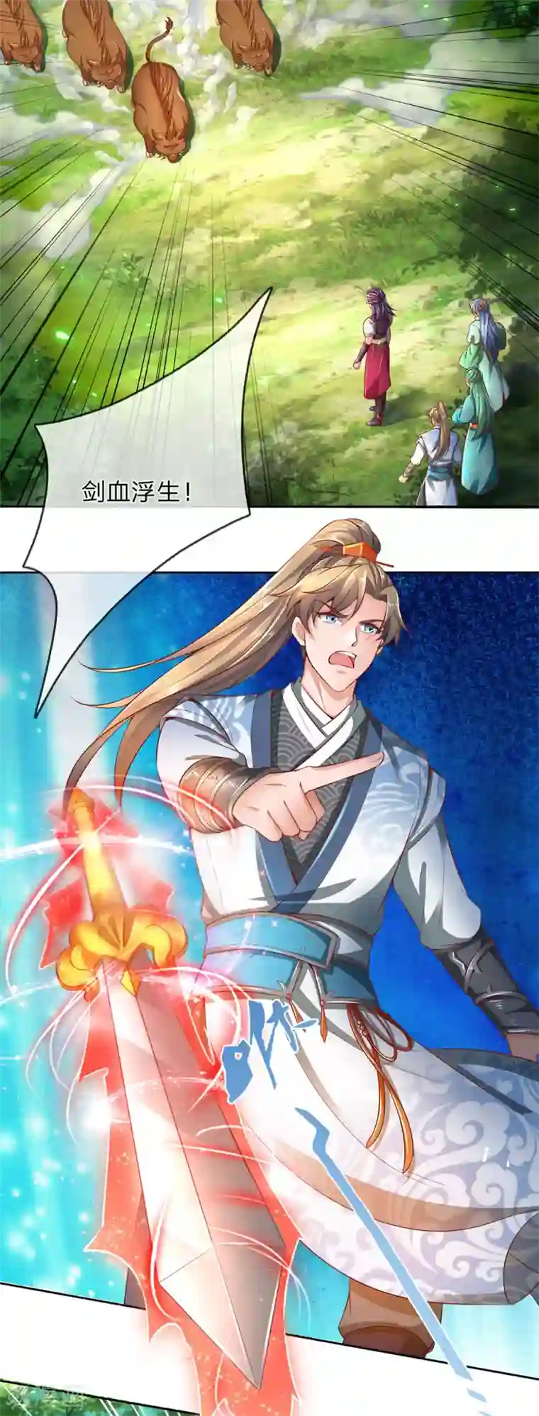 逆天剑神第314话 今昔对比，天差地别