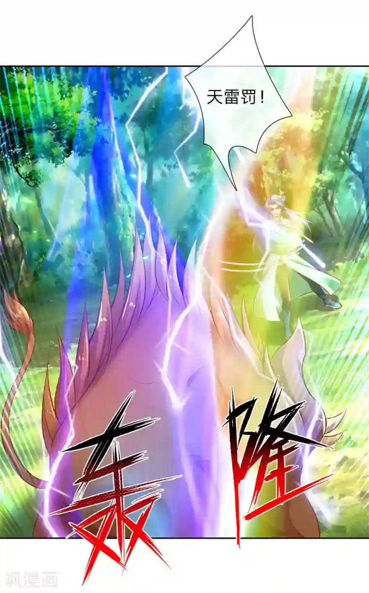 逆天剑神第314话 今昔对比，天差地别