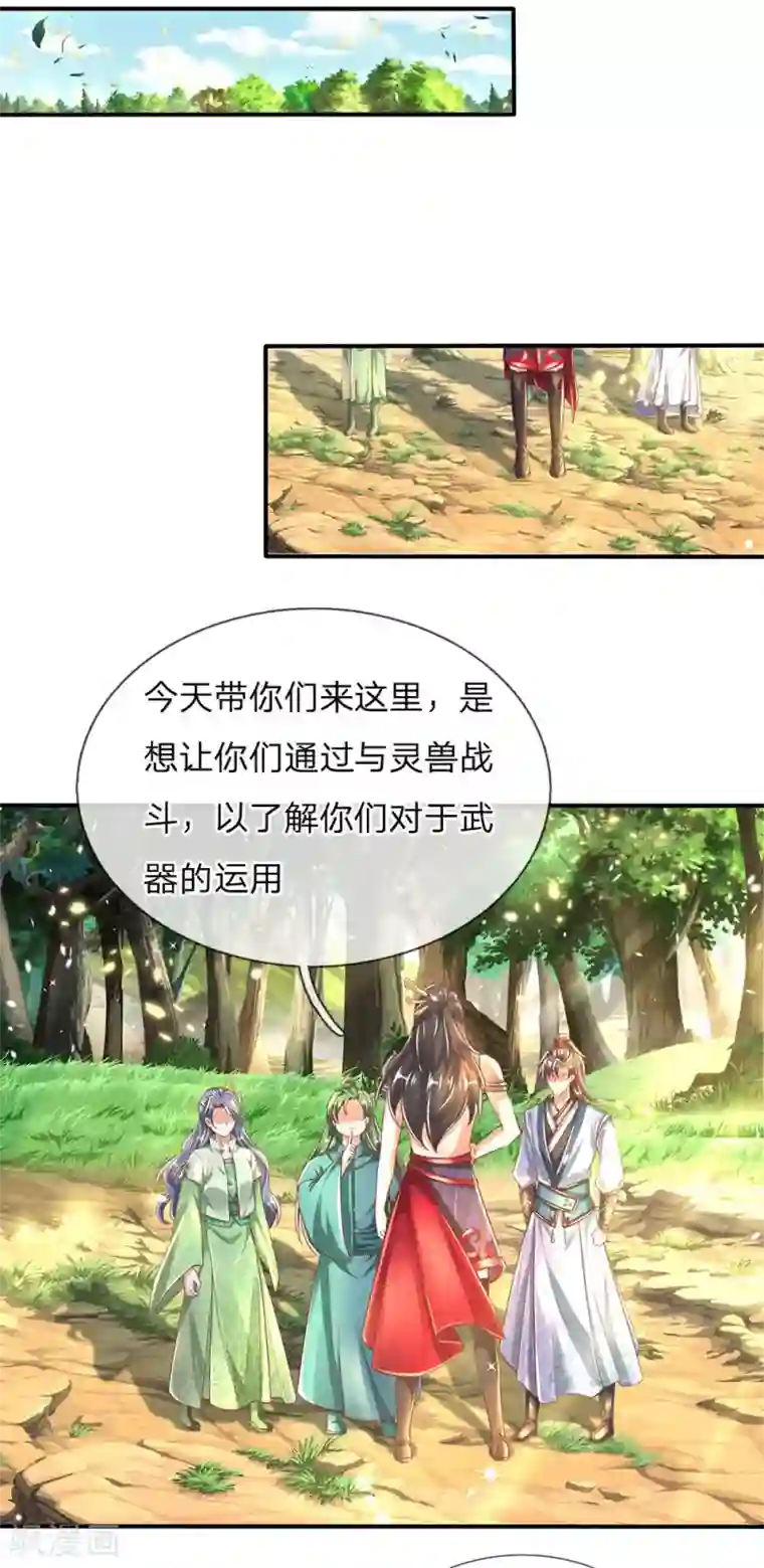 逆天剑神第314话 今昔对比，天差地别