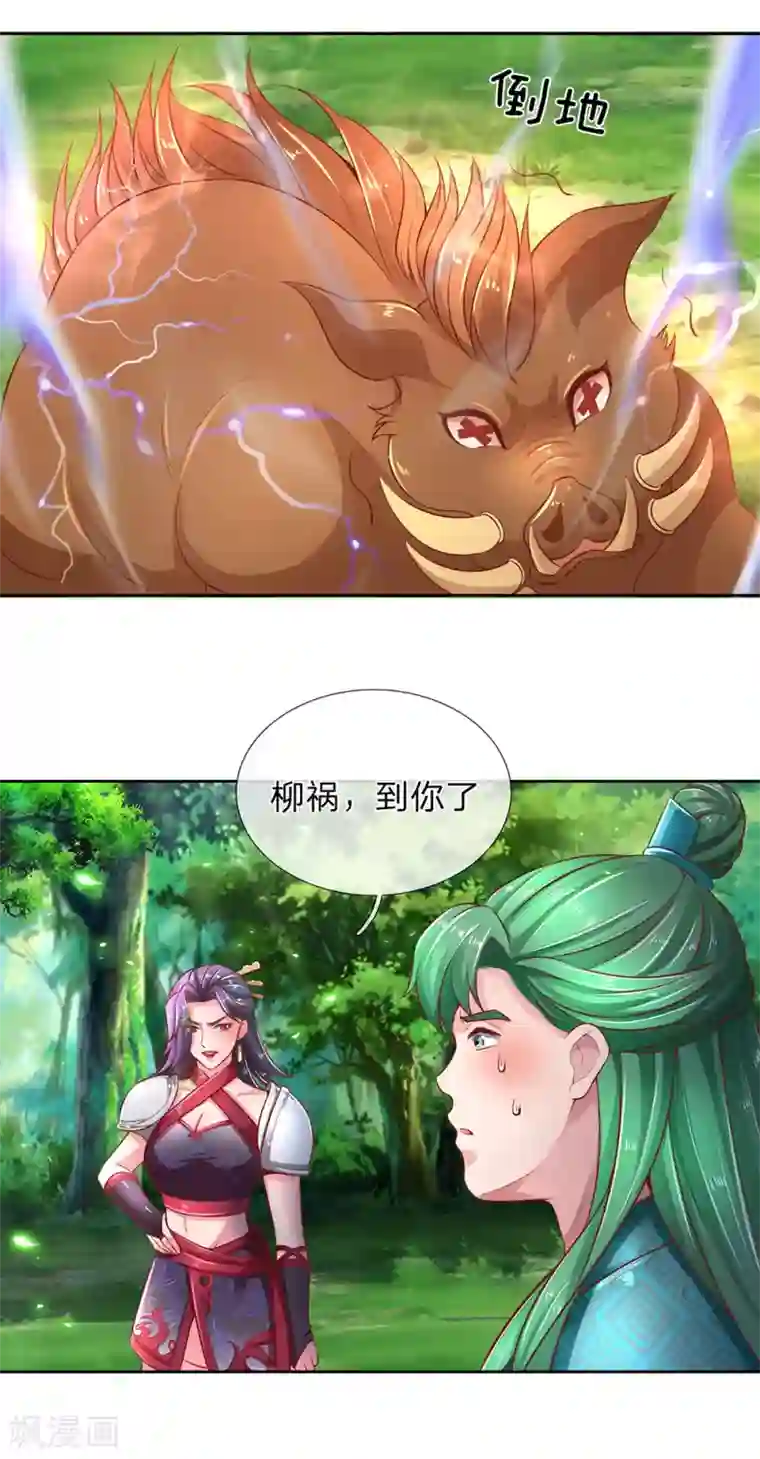 逆天剑神第314话 今昔对比，天差地别