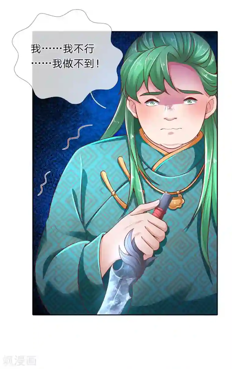 逆天剑神第314话 今昔对比，天差地别