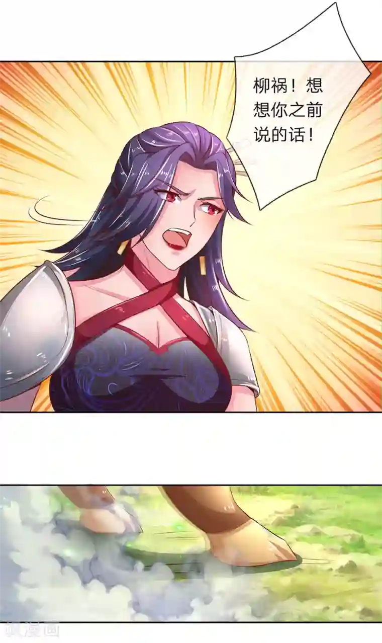 逆天剑神第314话 今昔对比，天差地别