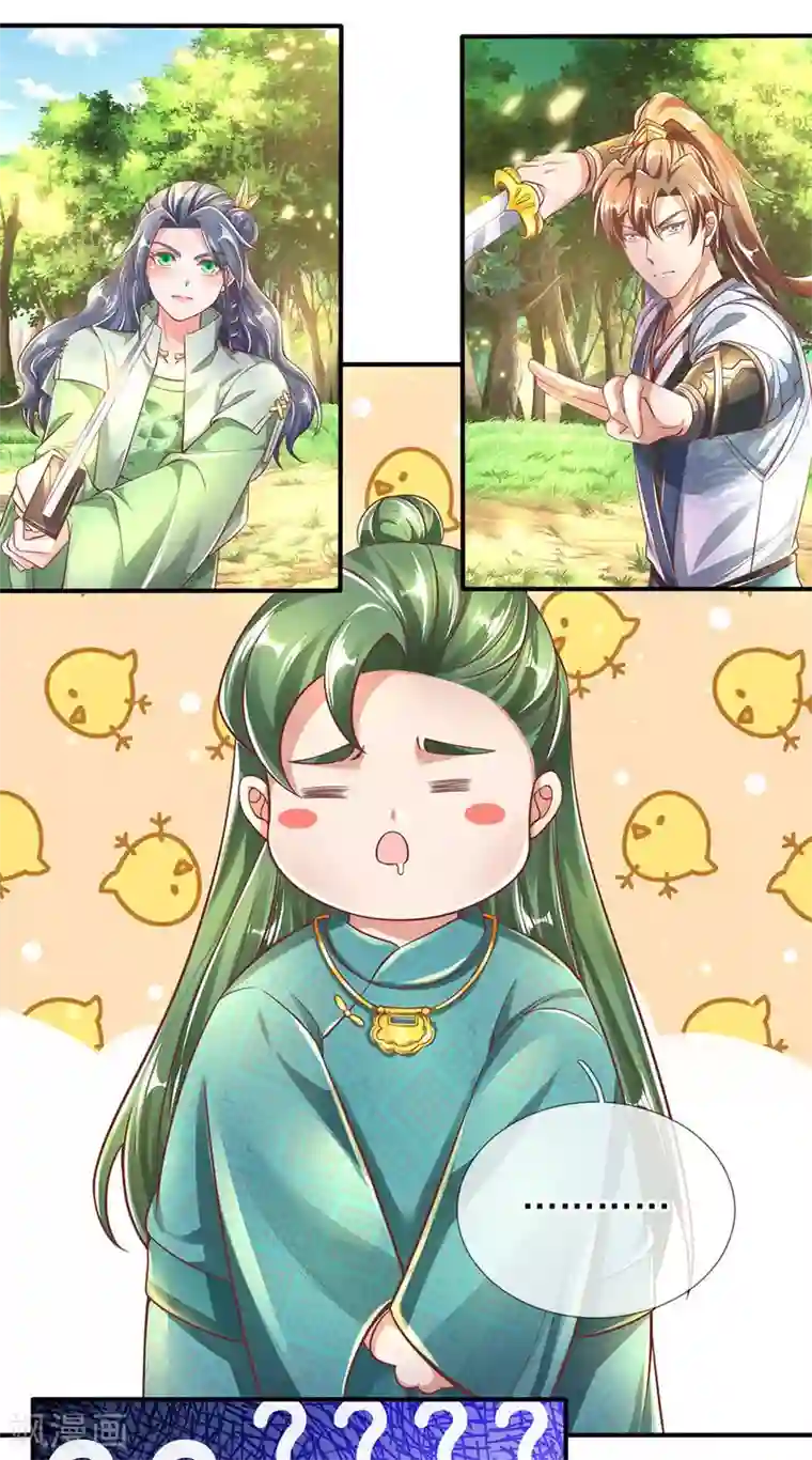 逆天剑神第314话 今昔对比，天差地别