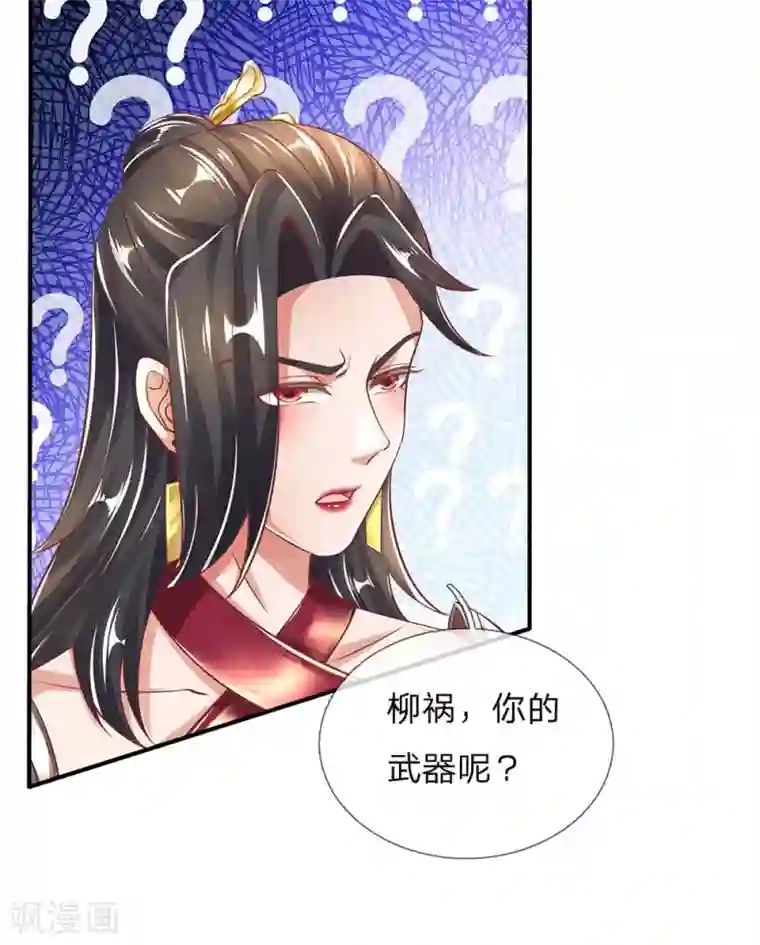 逆天剑神第314话 今昔对比，天差地别