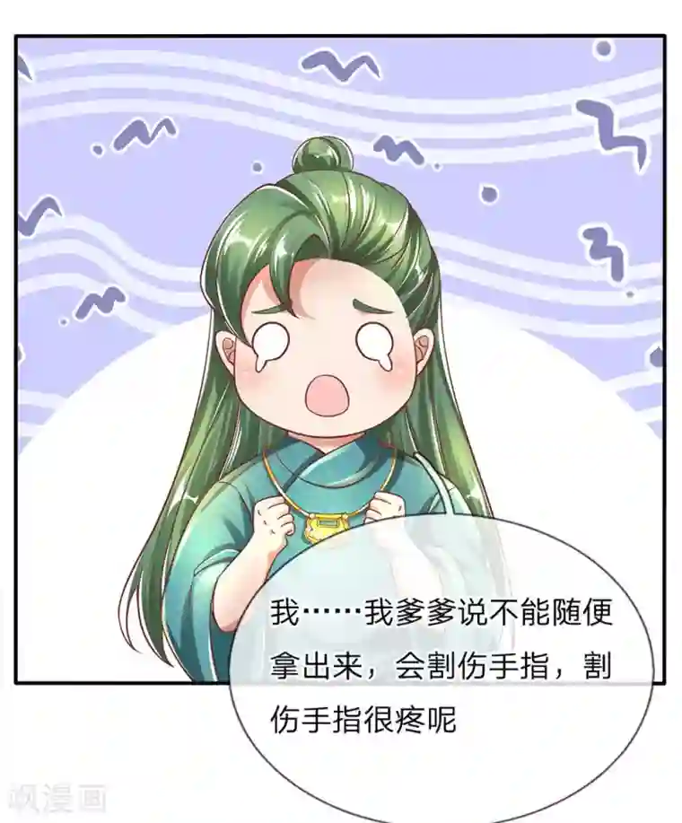 逆天剑神第314话 今昔对比，天差地别