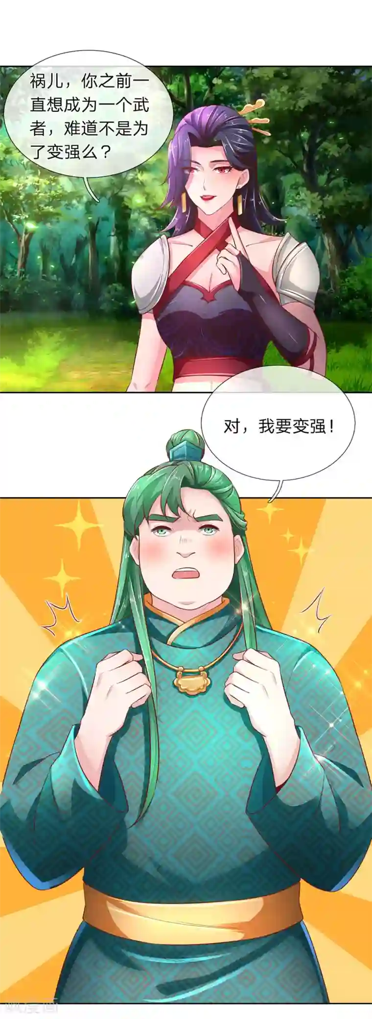 逆天剑神第314话 今昔对比，天差地别