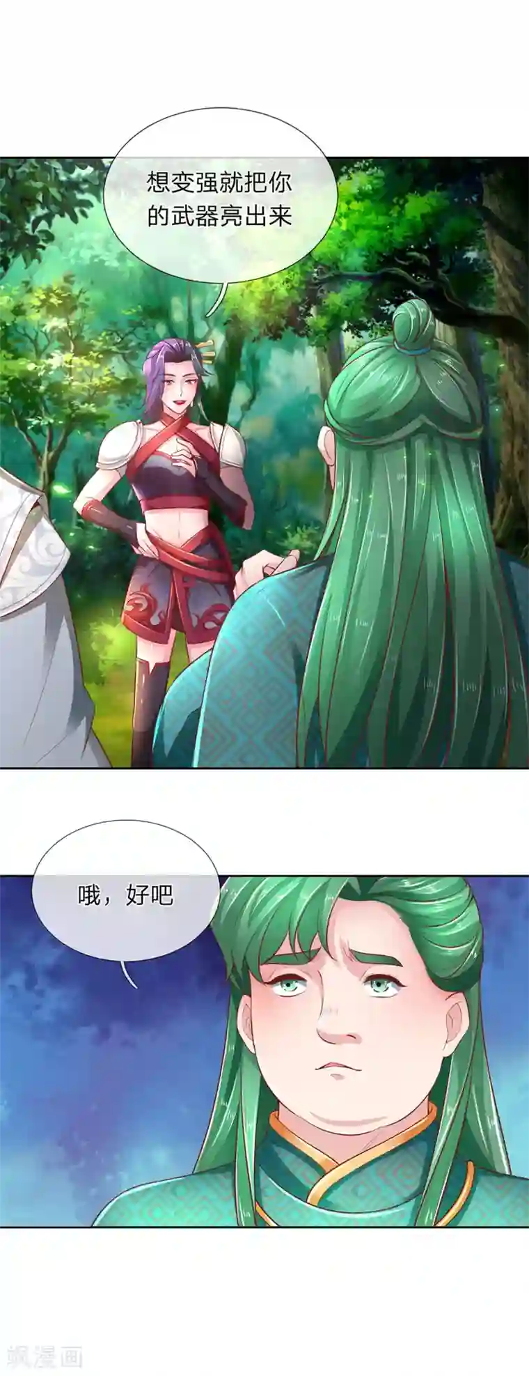 逆天剑神第314话 今昔对比，天差地别