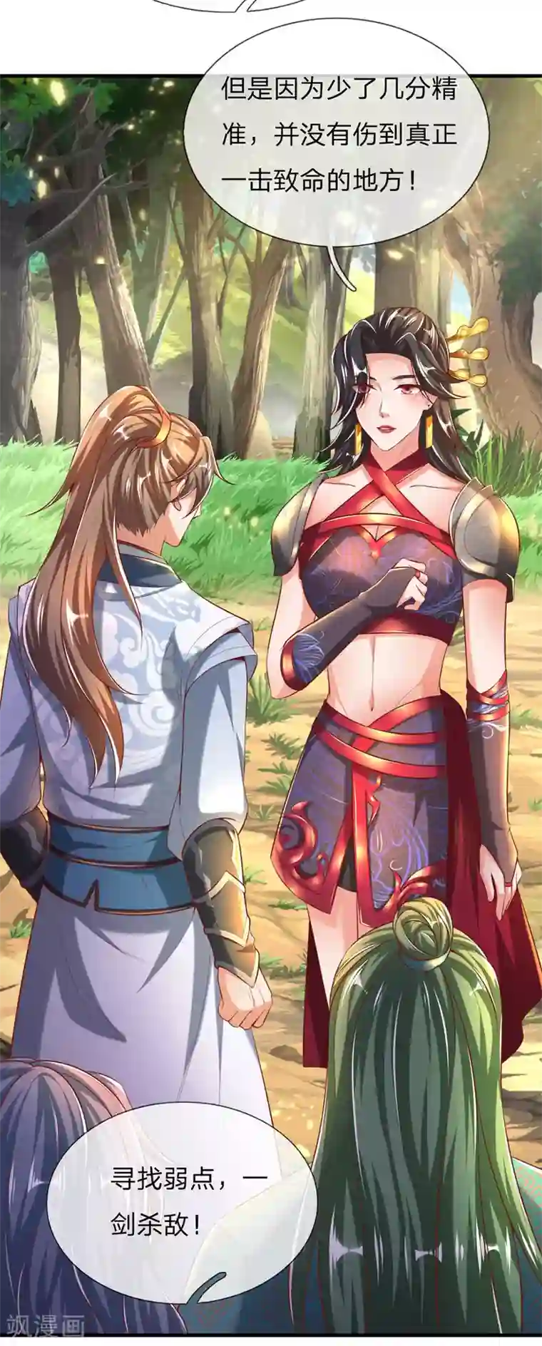 逆天剑神第315话 寻找弱点，一剑杀敌