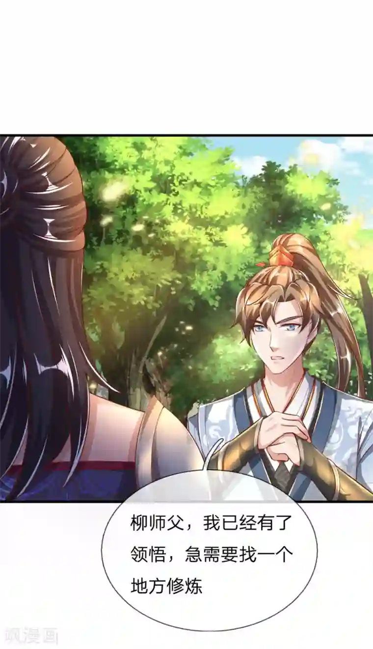 逆天剑神第315话 寻找弱点，一剑杀敌