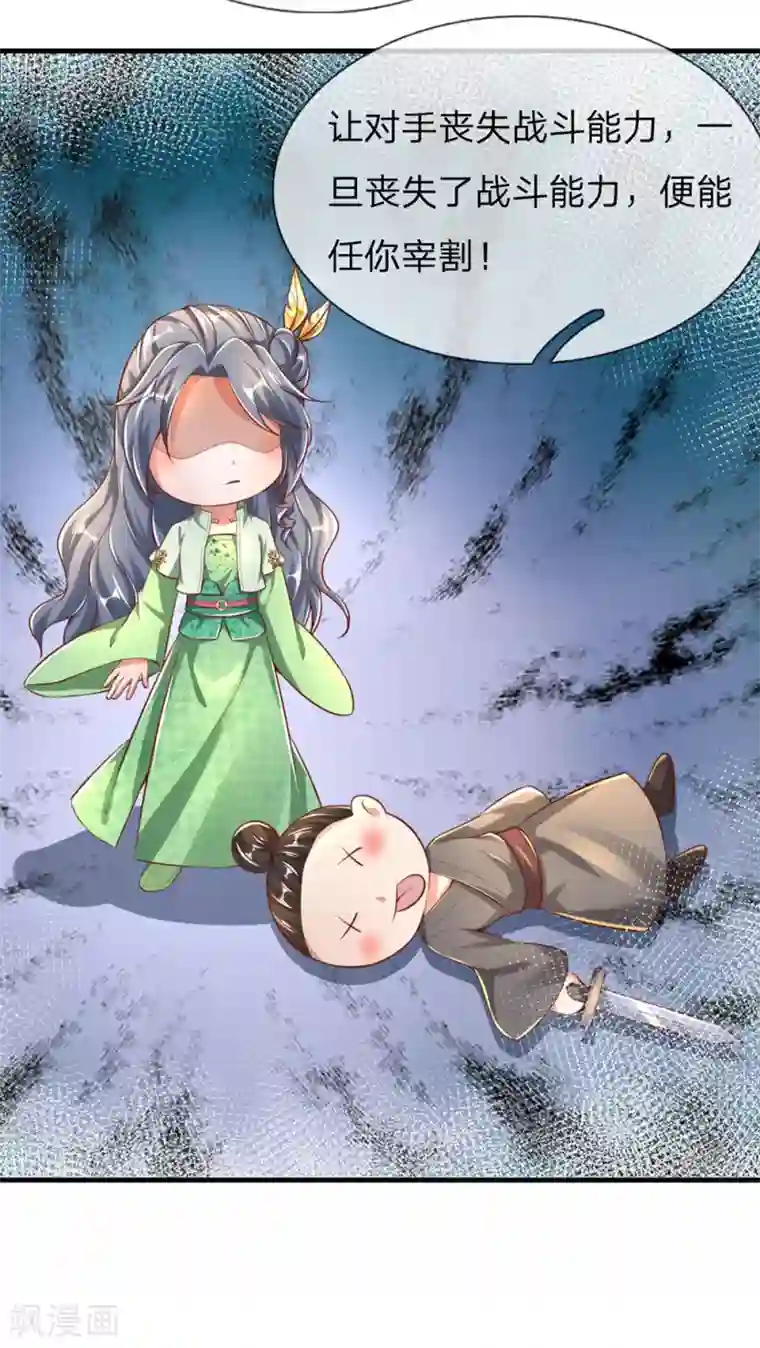 逆天剑神第315话 寻找弱点，一剑杀敌