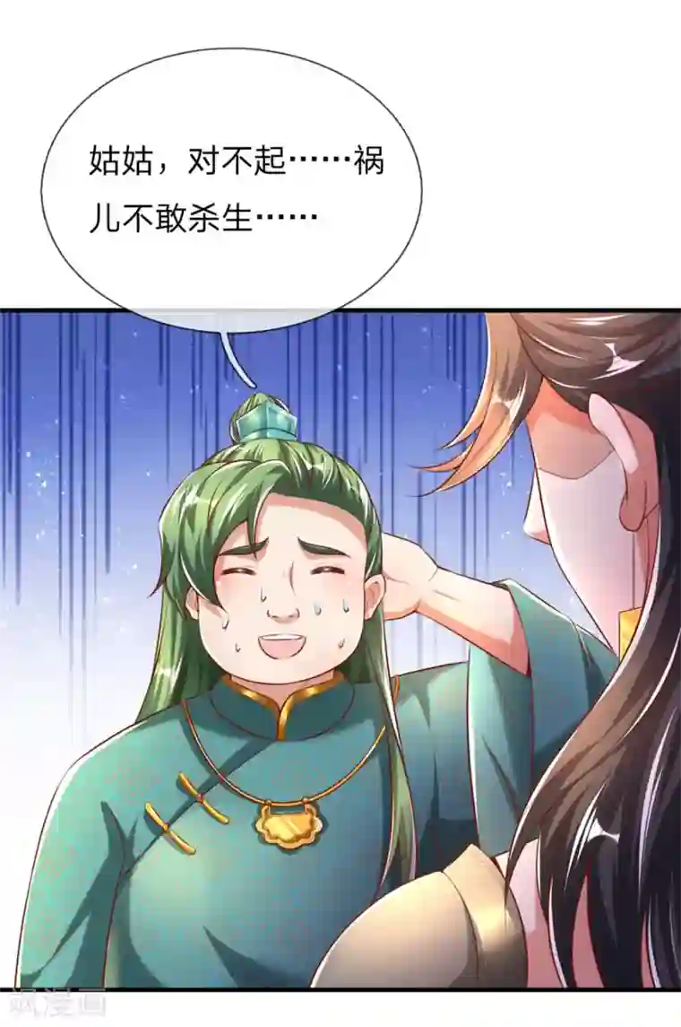 逆天剑神第315话 寻找弱点，一剑杀敌