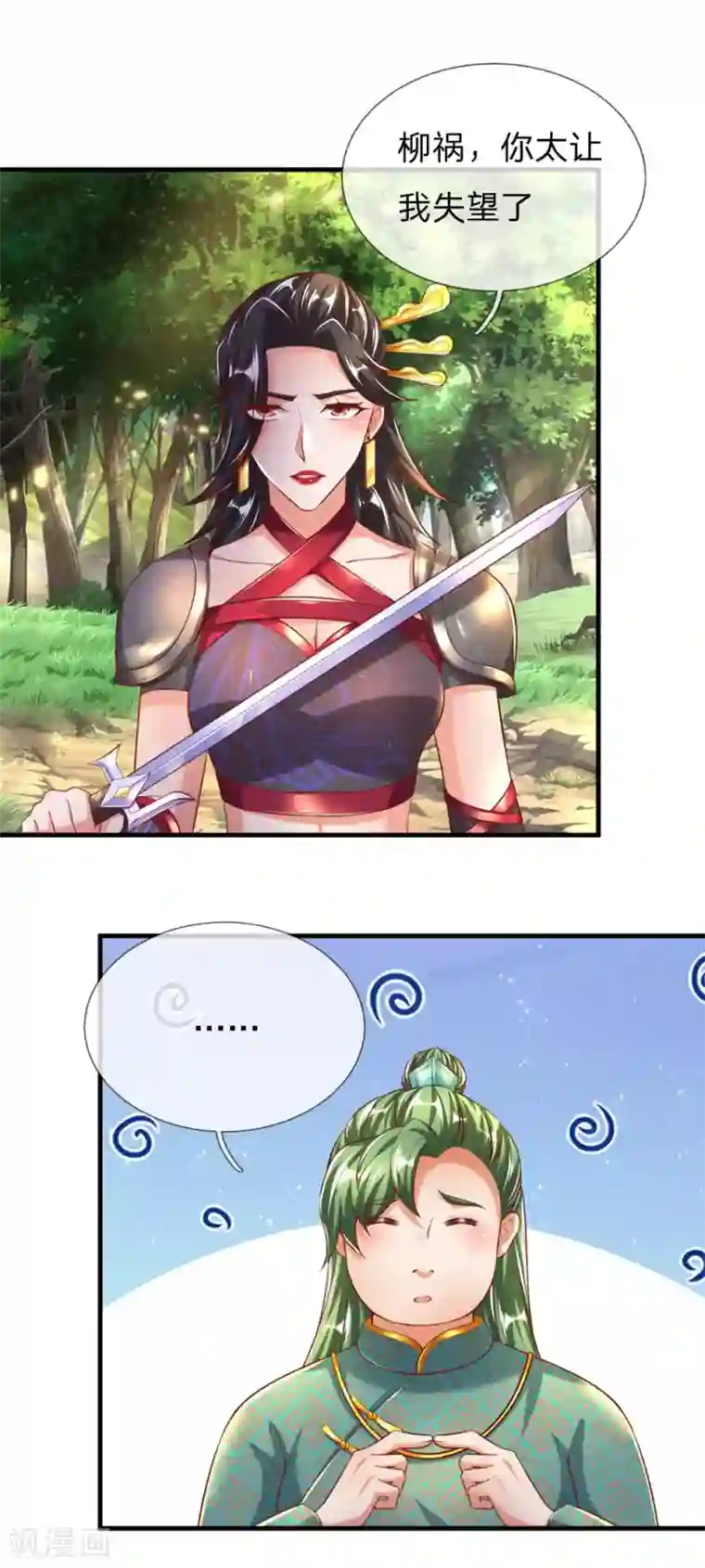 逆天剑神第315话 寻找弱点，一剑杀敌