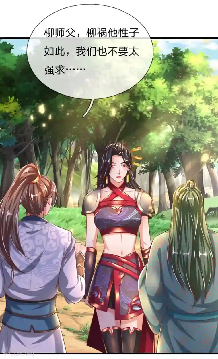 逆天剑神第315话 寻找弱点，一剑杀敌