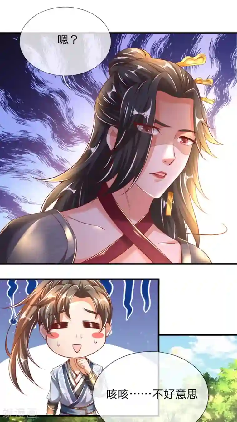 逆天剑神第315话 寻找弱点，一剑杀敌