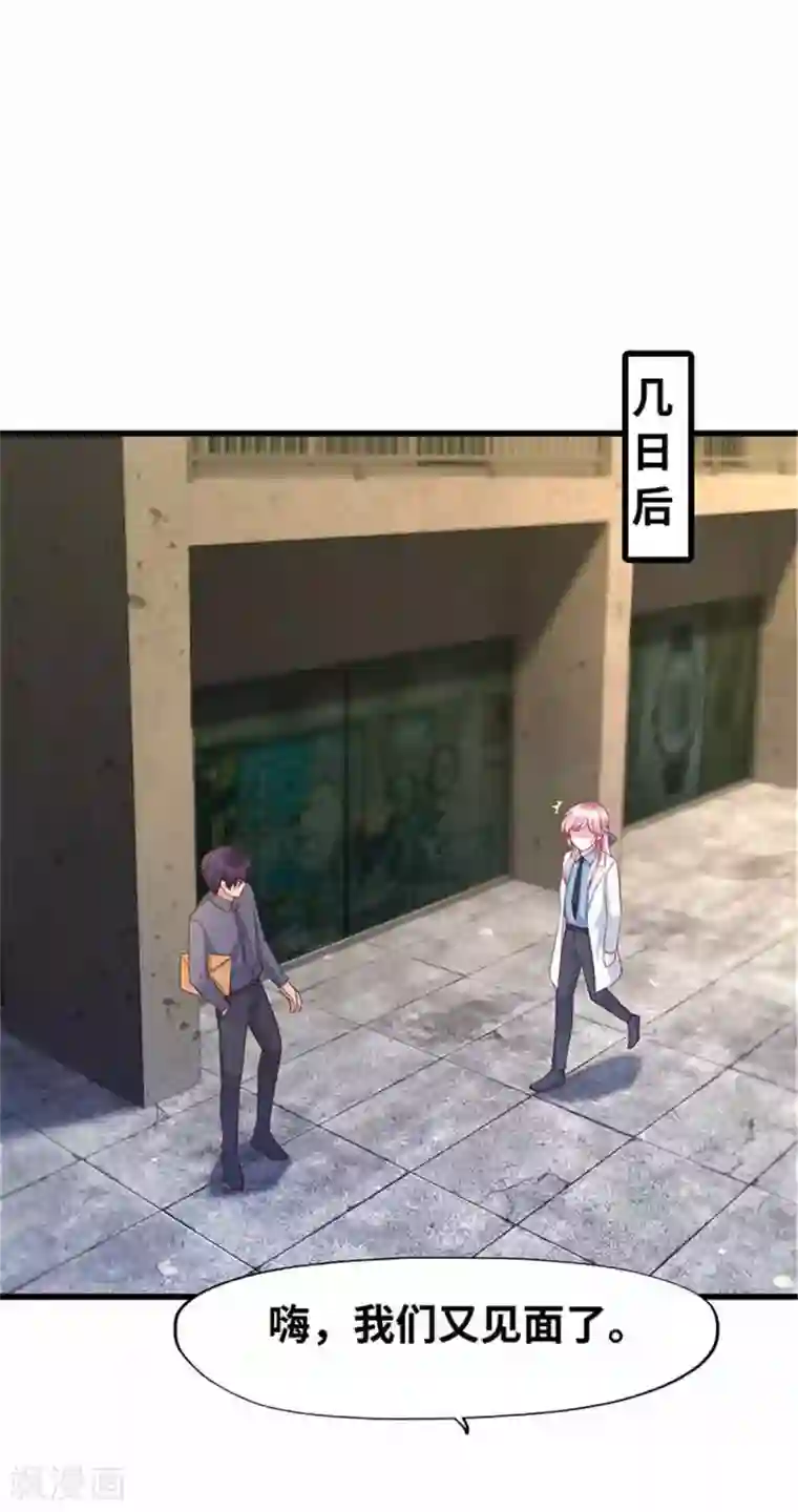 陆少的暖婚新妻第115话