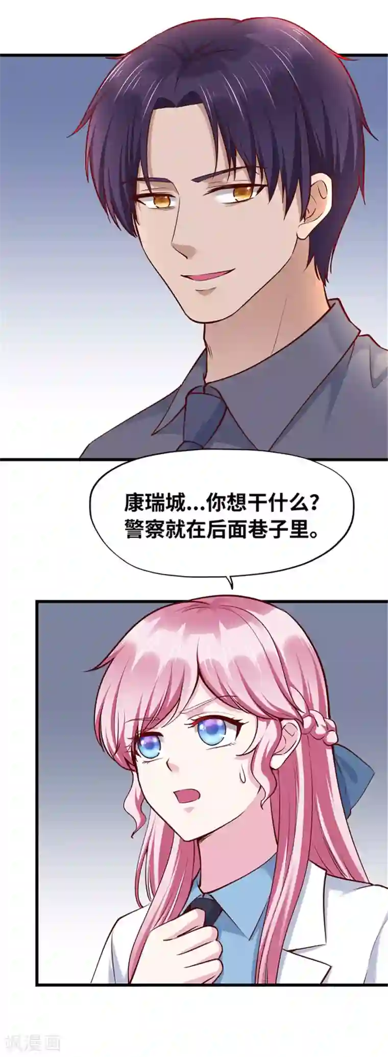 陆少的暖婚新妻第115话