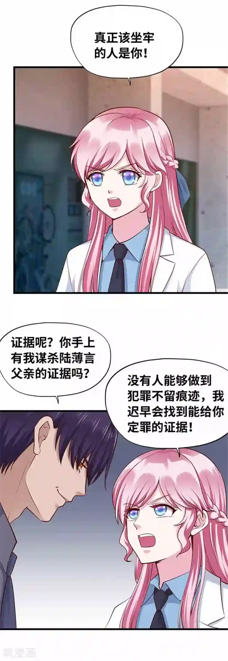 陆少的暖婚新妻第115话