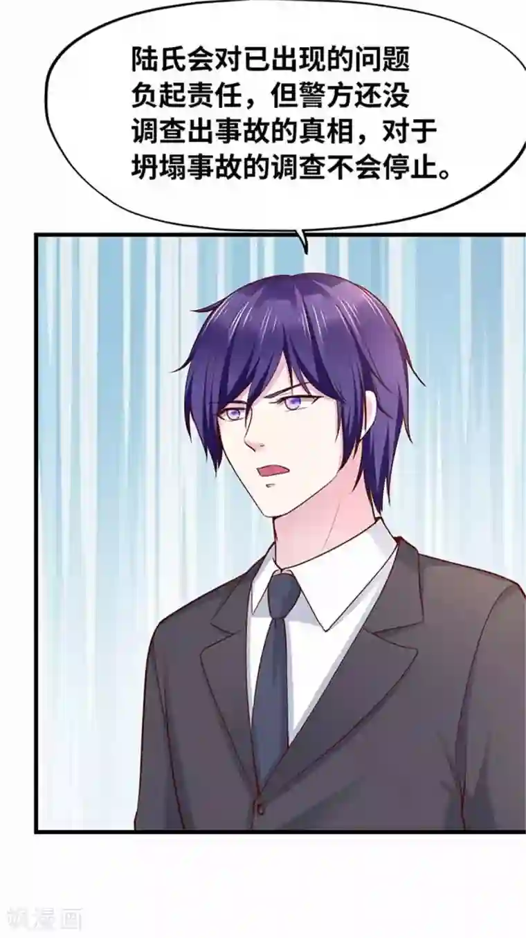 陆少的暖婚新妻第115话