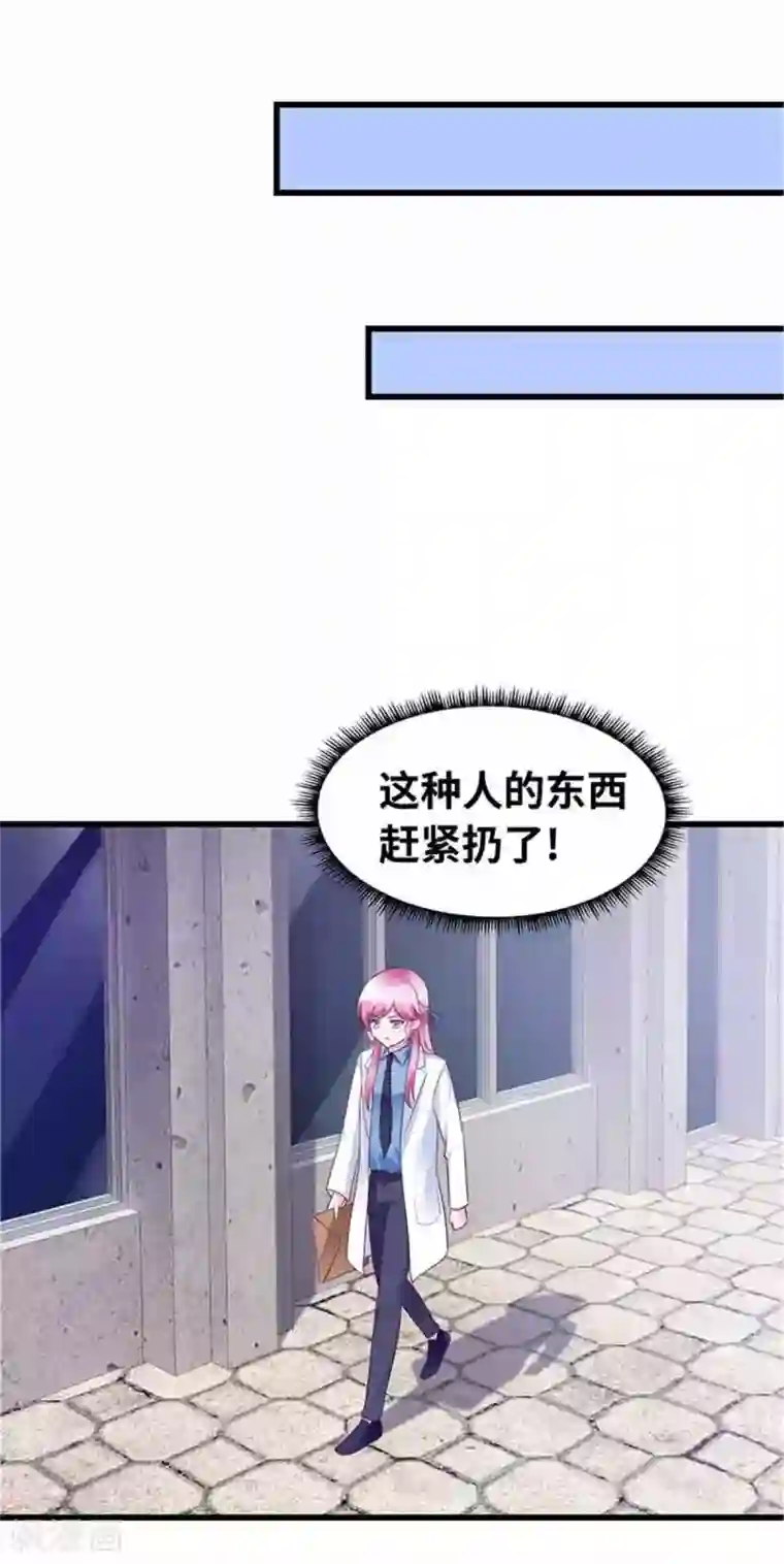 陆少的暖婚新妻第115话