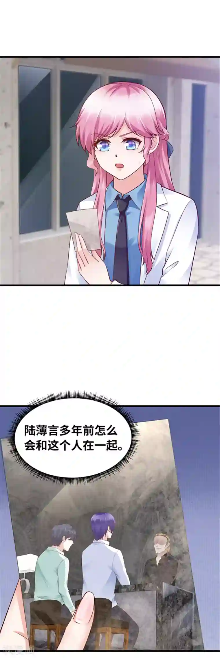 陆少的暖婚新妻第115话