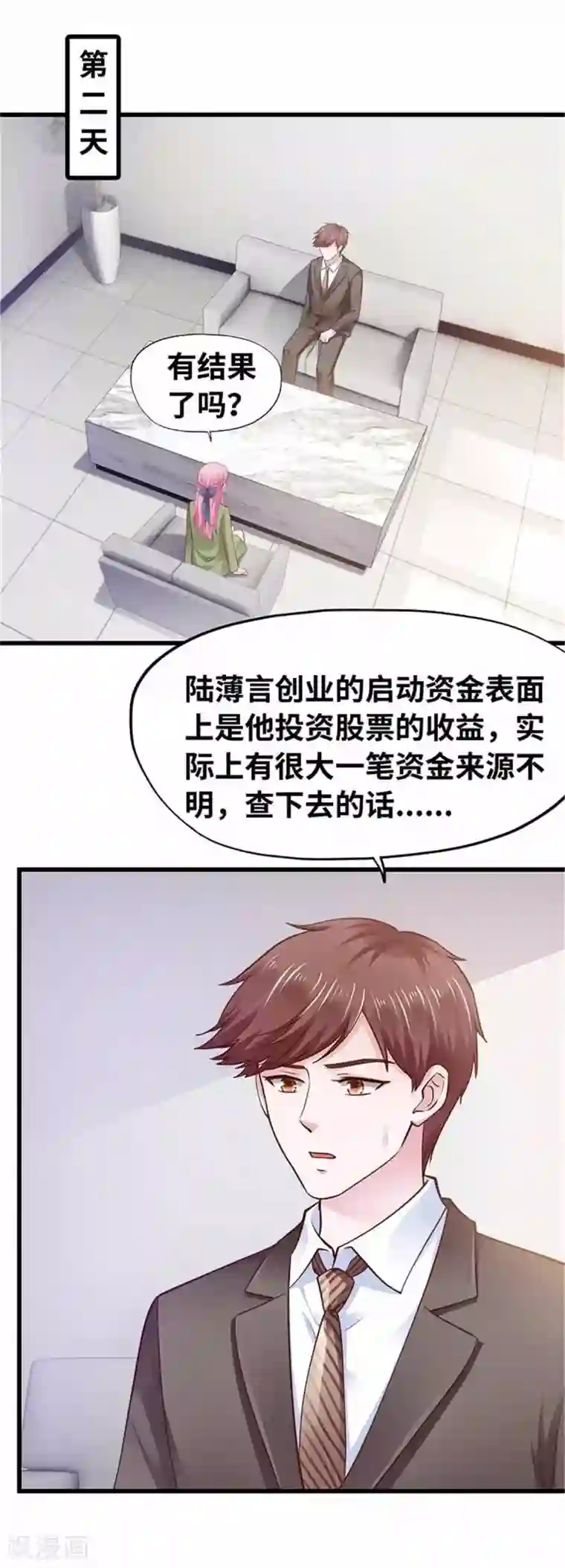 陆少的暖婚新妻第115话