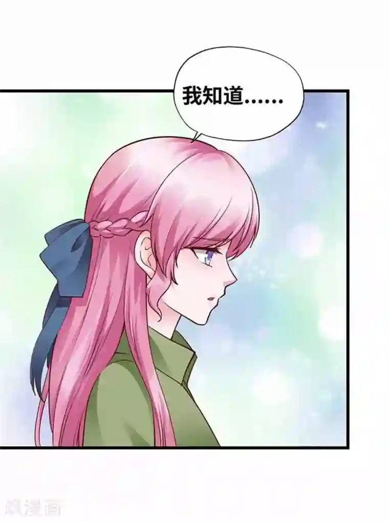 陆少的暖婚新妻第115话