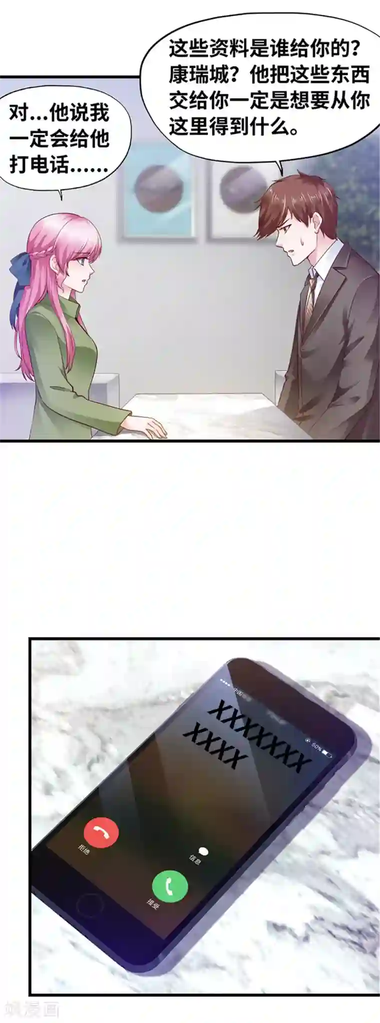 陆少的暖婚新妻第115话