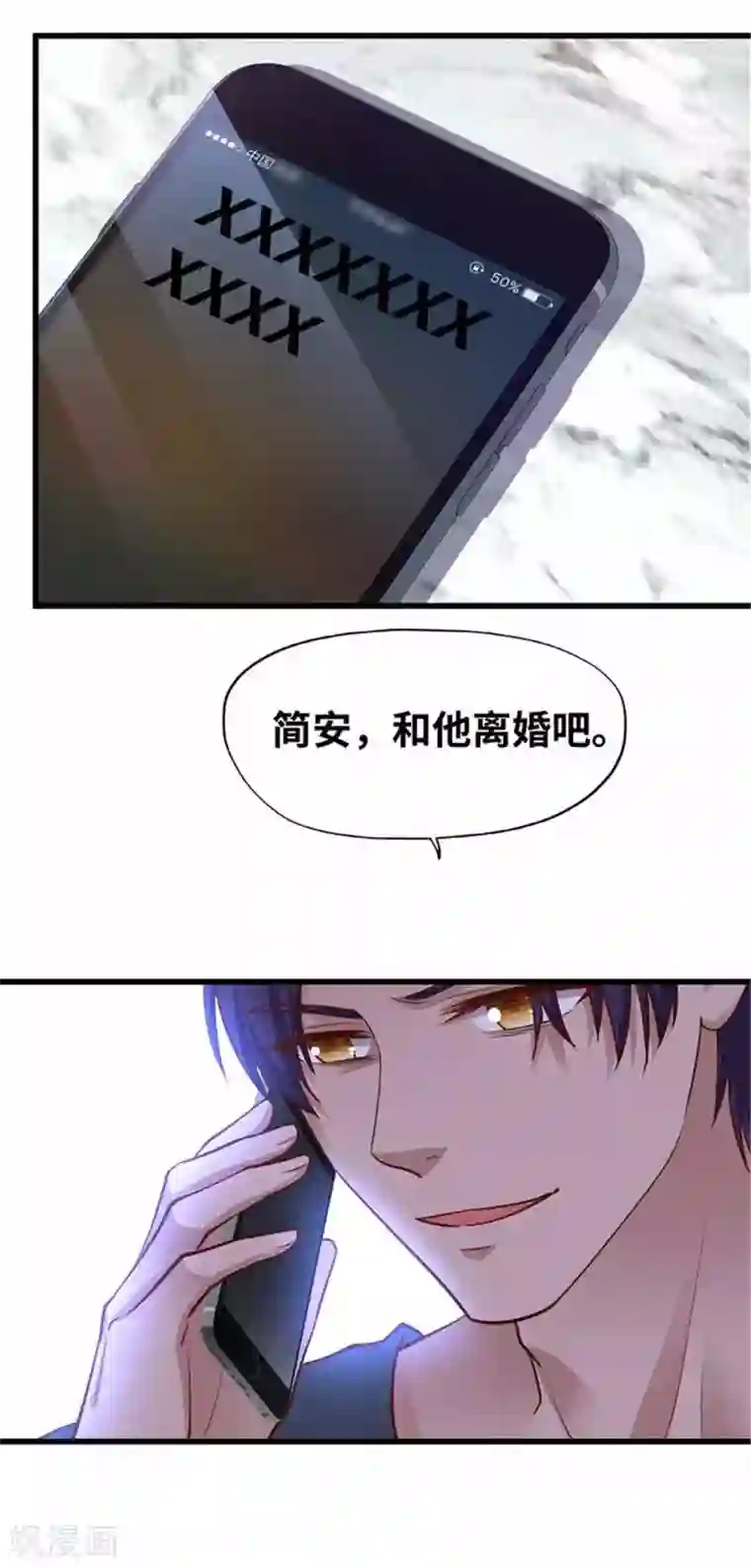陆少的暖婚新妻第115话