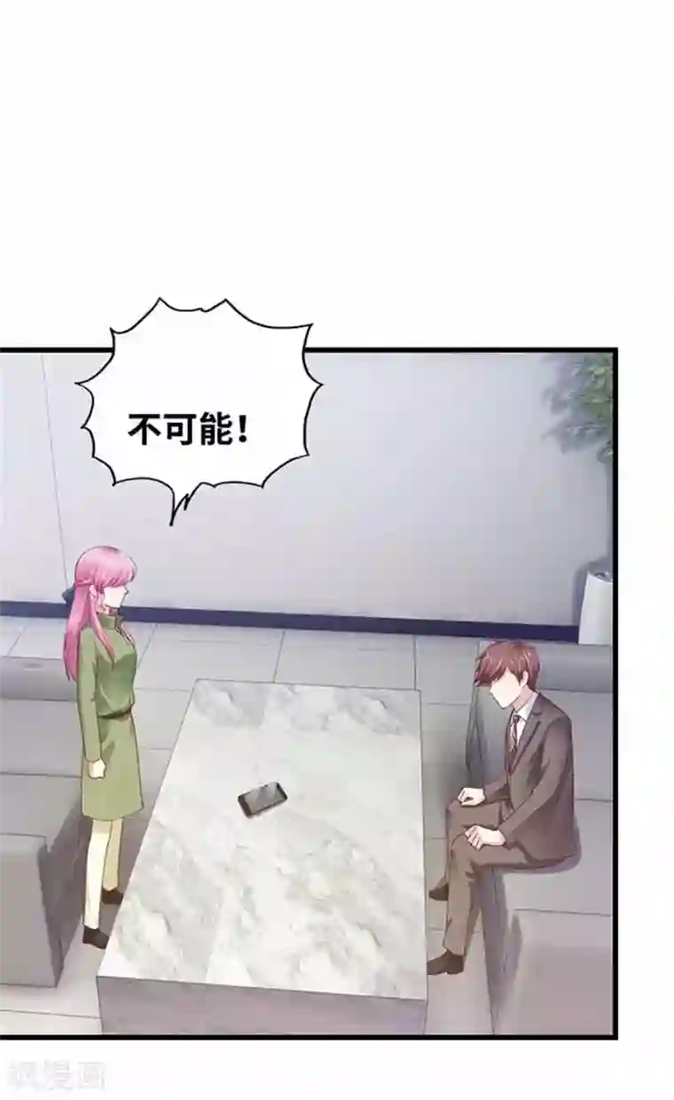 陆少的暖婚新妻第115话