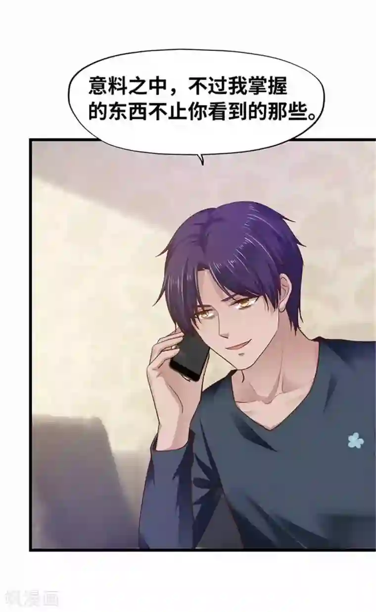 陆少的暖婚新妻第115话