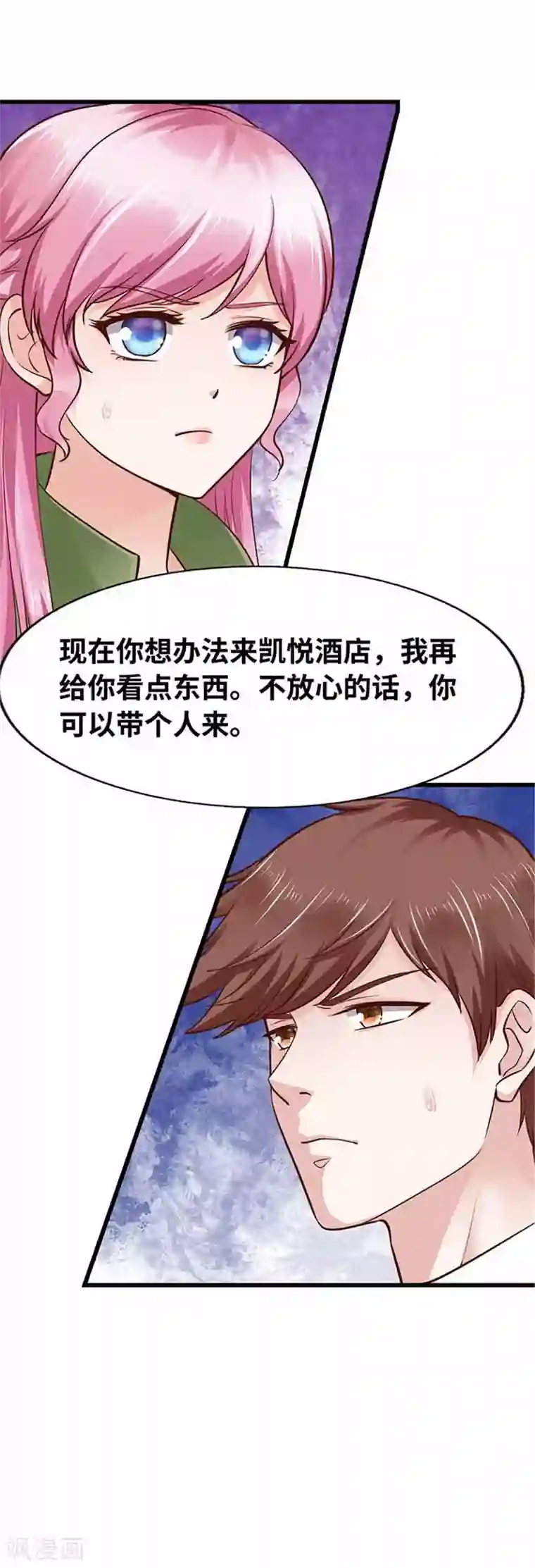 陆少的暖婚新妻第115话