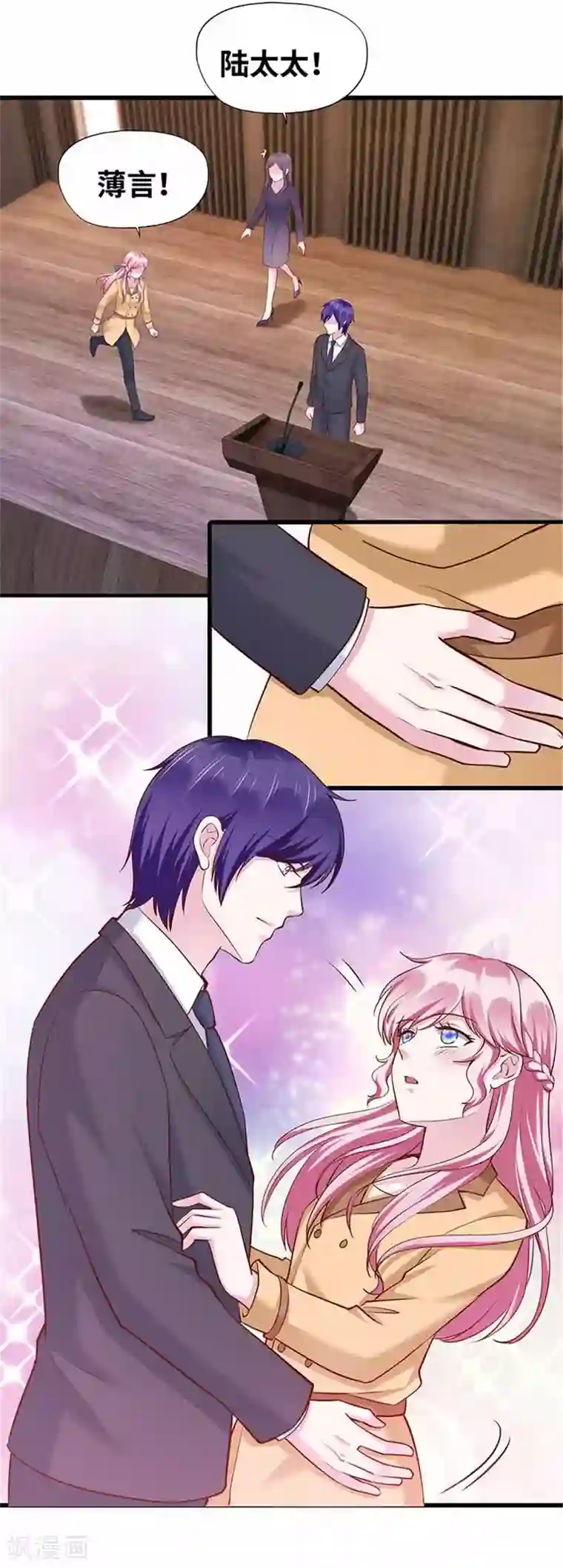 陆少的暖婚新妻第115话