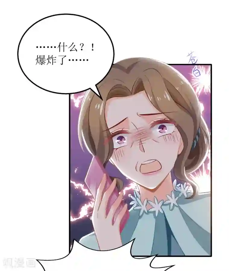 拐个妈咪带回家第288话 希望