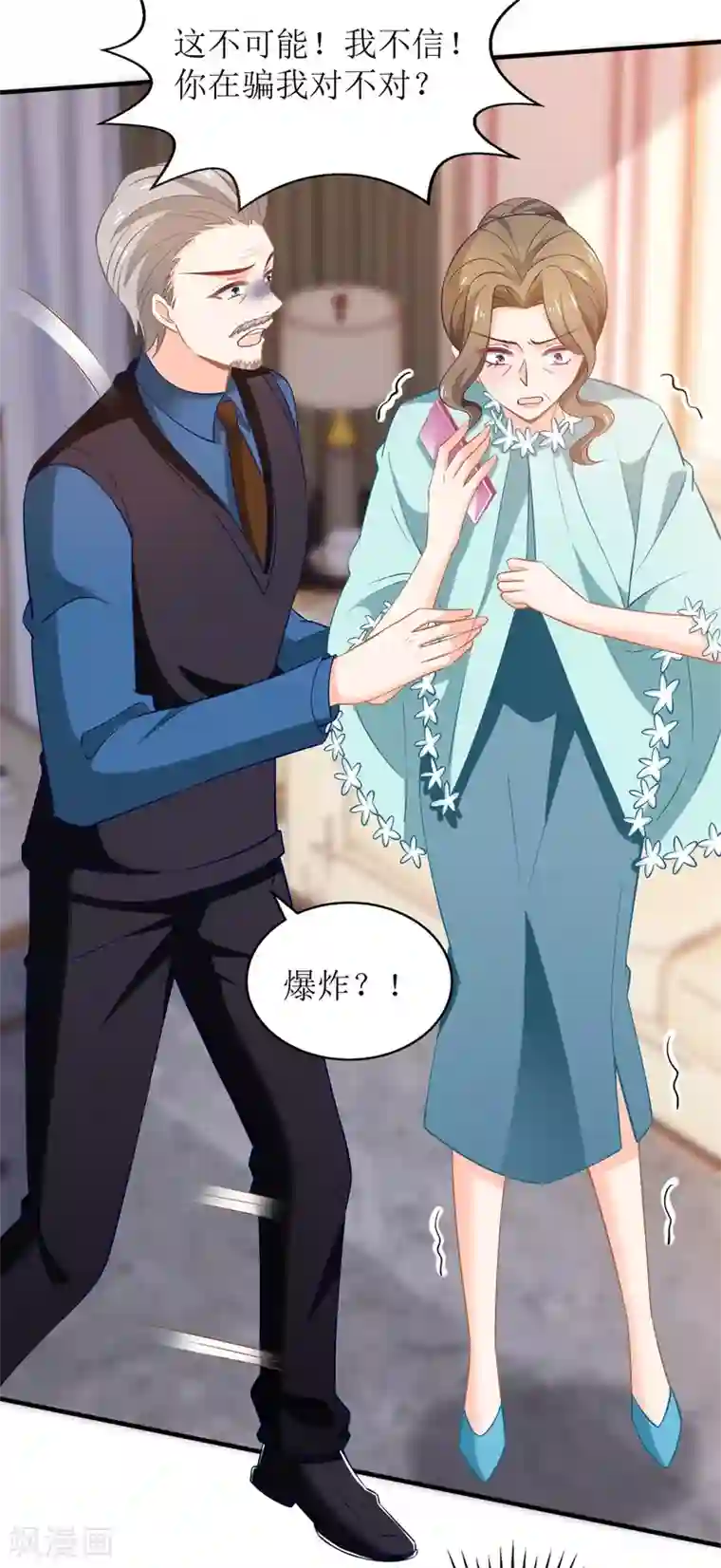 拐个妈咪带回家第288话 希望