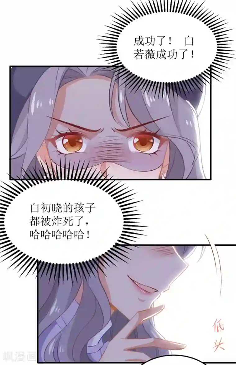 拐个妈咪带回家第288话 希望