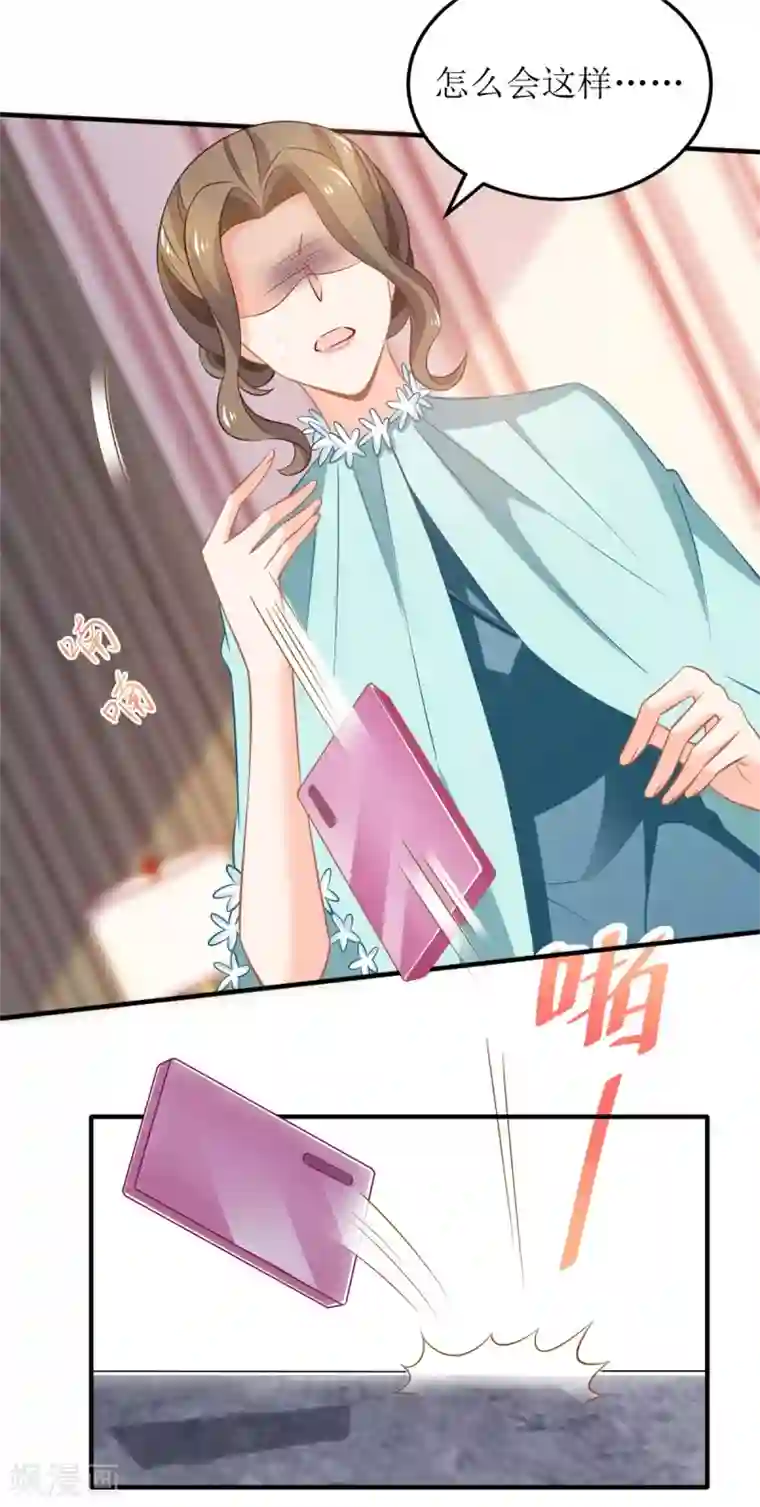 拐个妈咪带回家第288话 希望