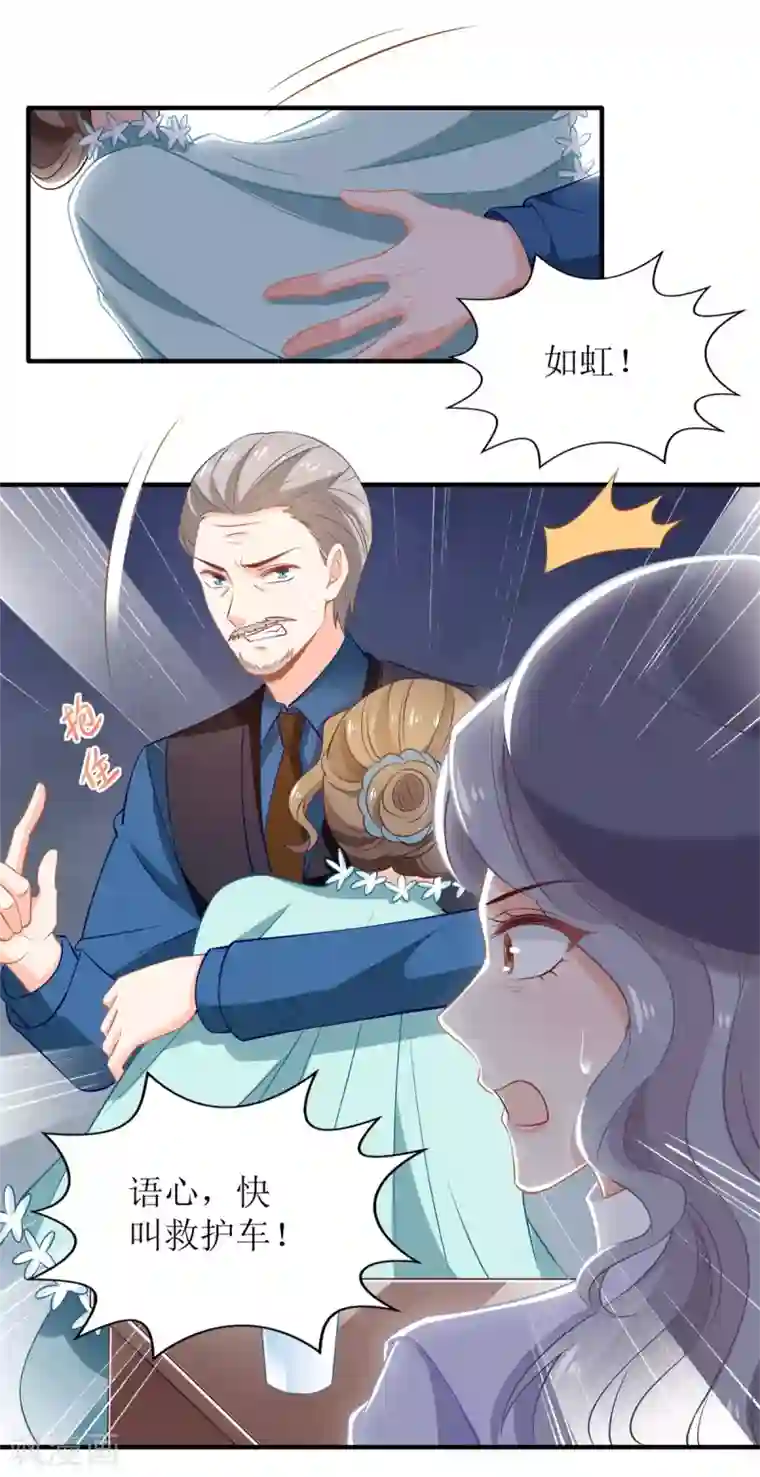 拐个妈咪带回家第288话 希望