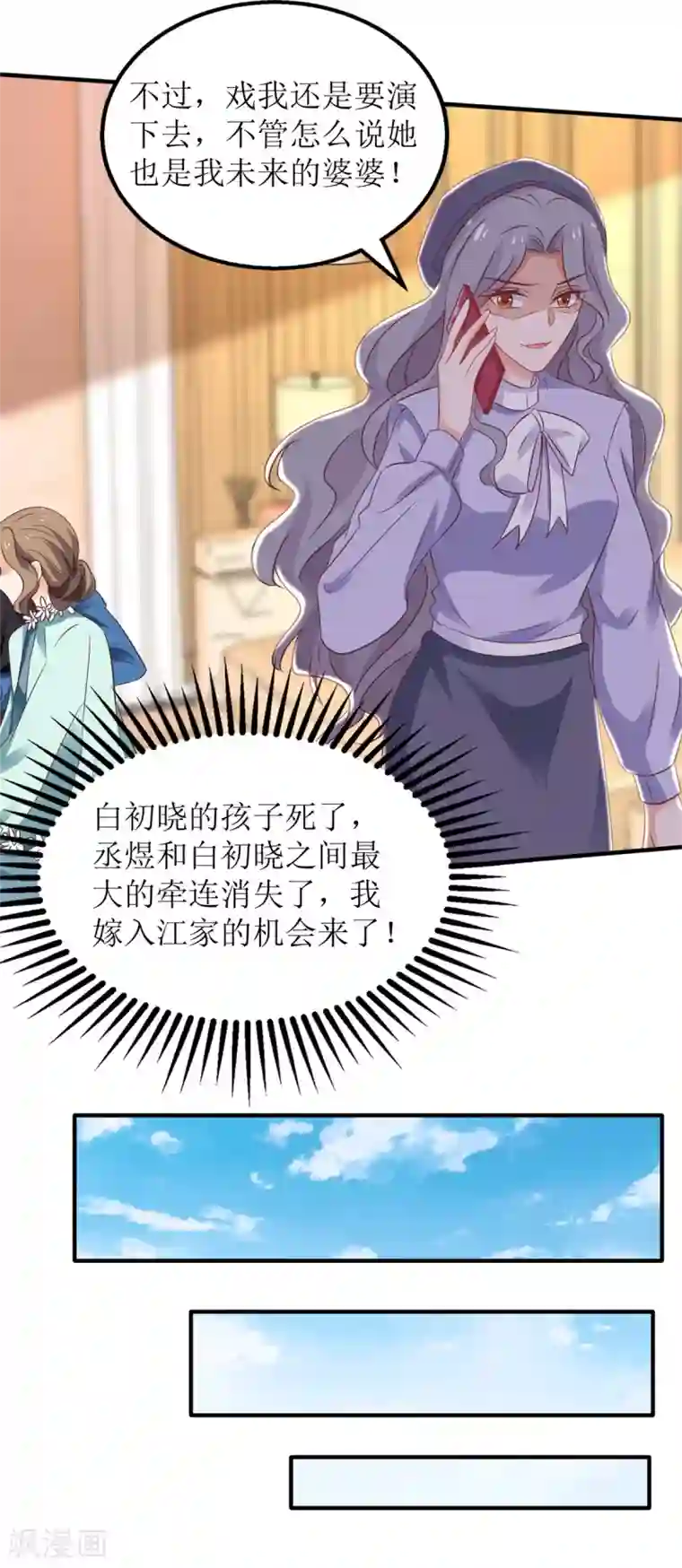 拐个妈咪带回家第288话 希望