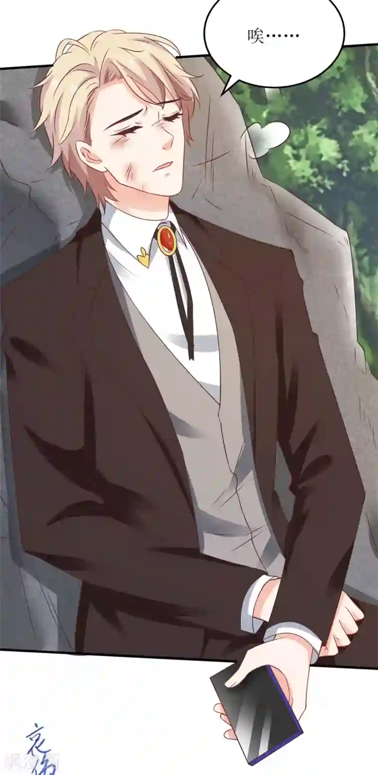 拐个妈咪带回家第288话 希望