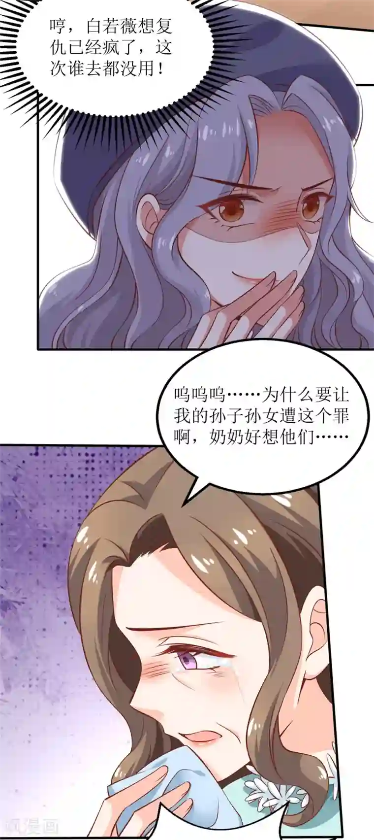 拐个妈咪带回家第288话 希望