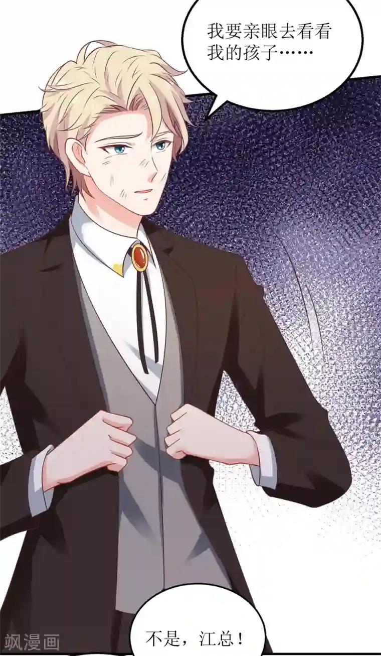 拐个妈咪带回家第288话 希望