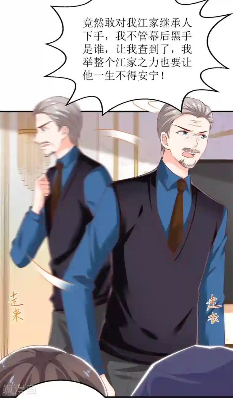 拐个妈咪带回家第288话 希望