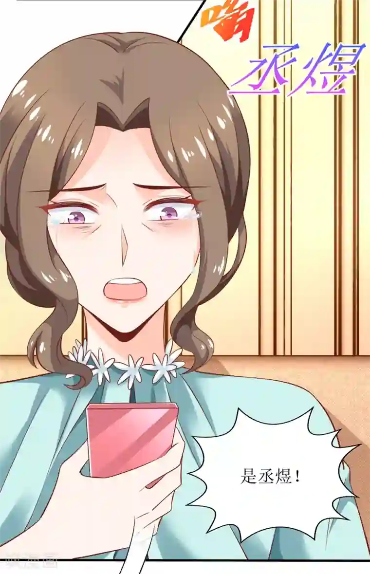 拐个妈咪带回家第288话 希望