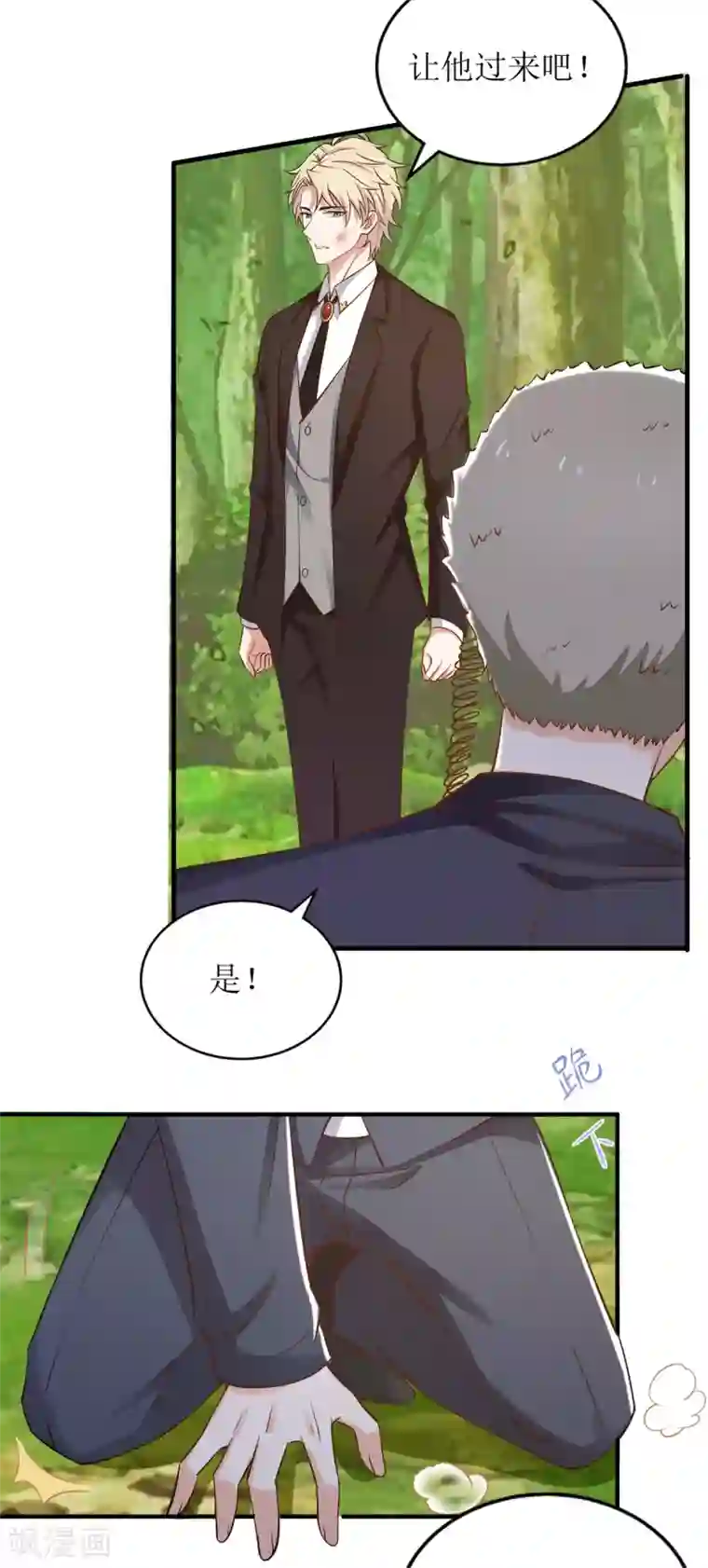 拐个妈咪带回家第289话 天使的英雄