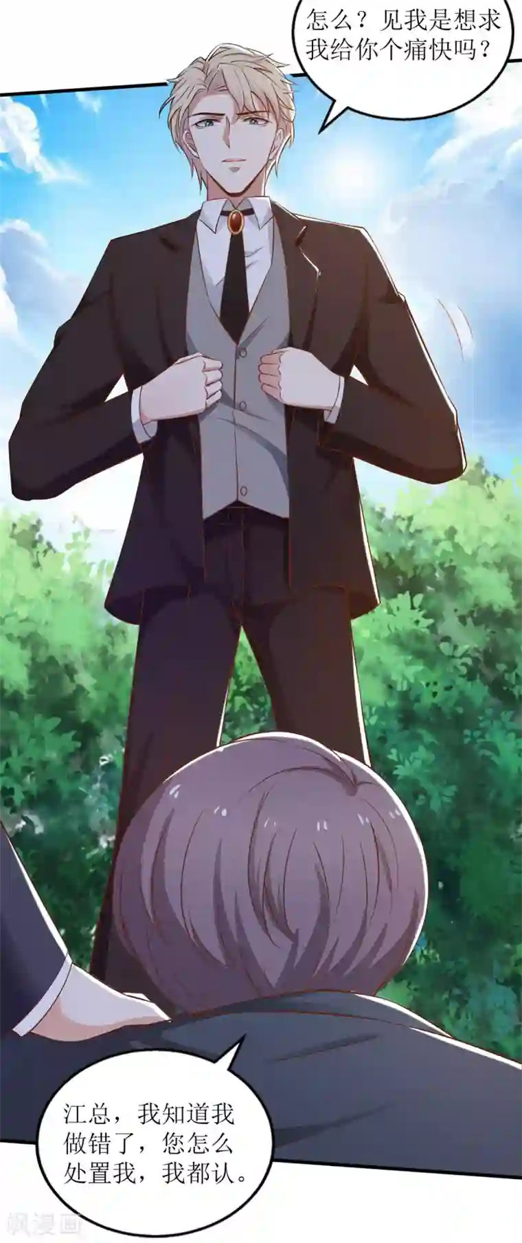 拐个妈咪带回家第289话 天使的英雄