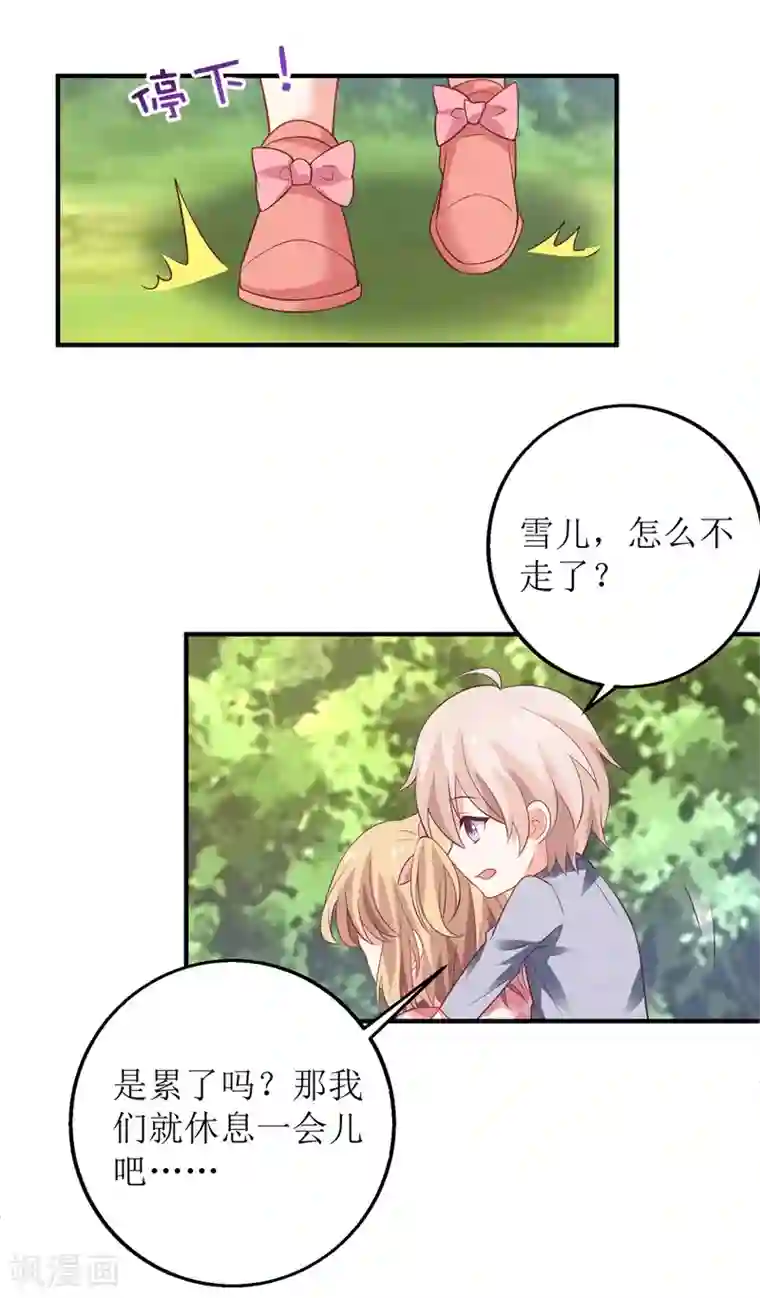 拐个妈咪带回家第290话 家人