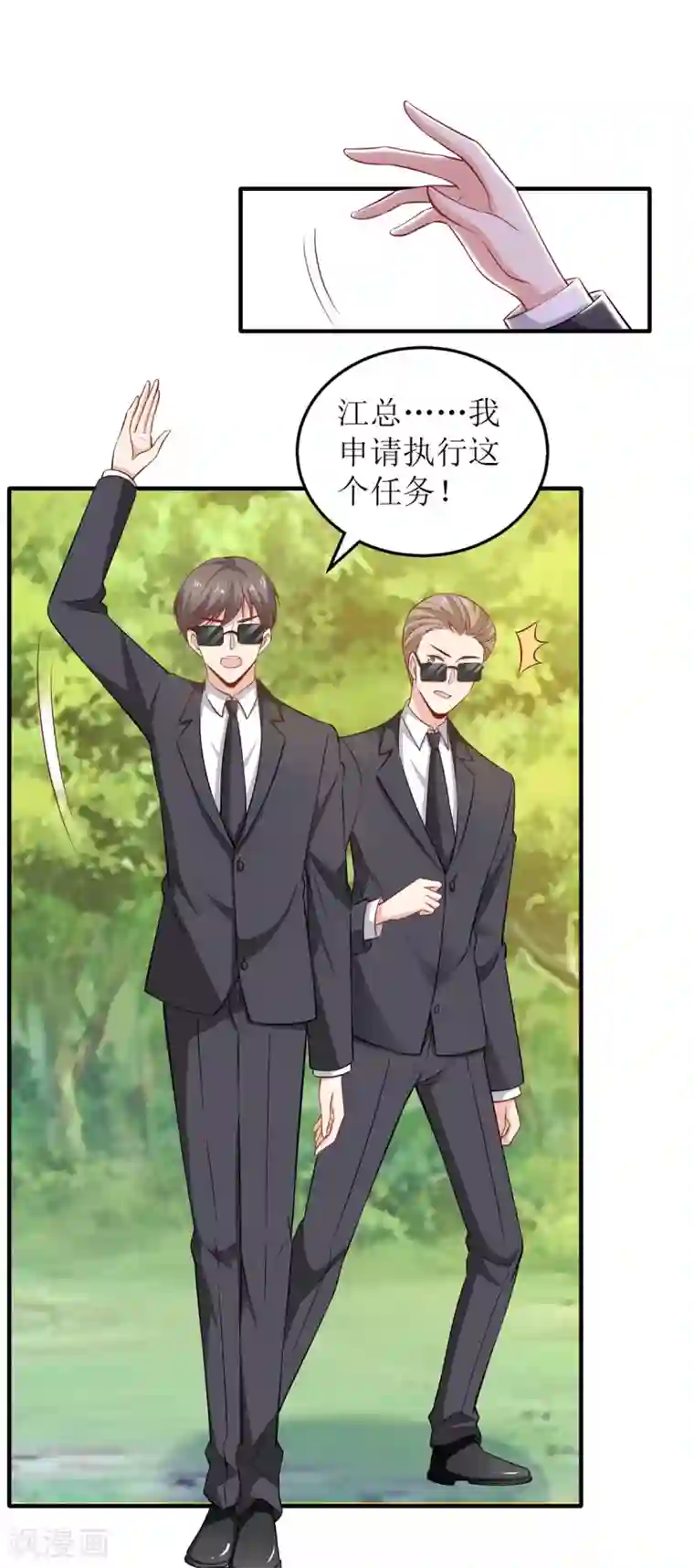 拐个妈咪带回家第291话 最后一口气